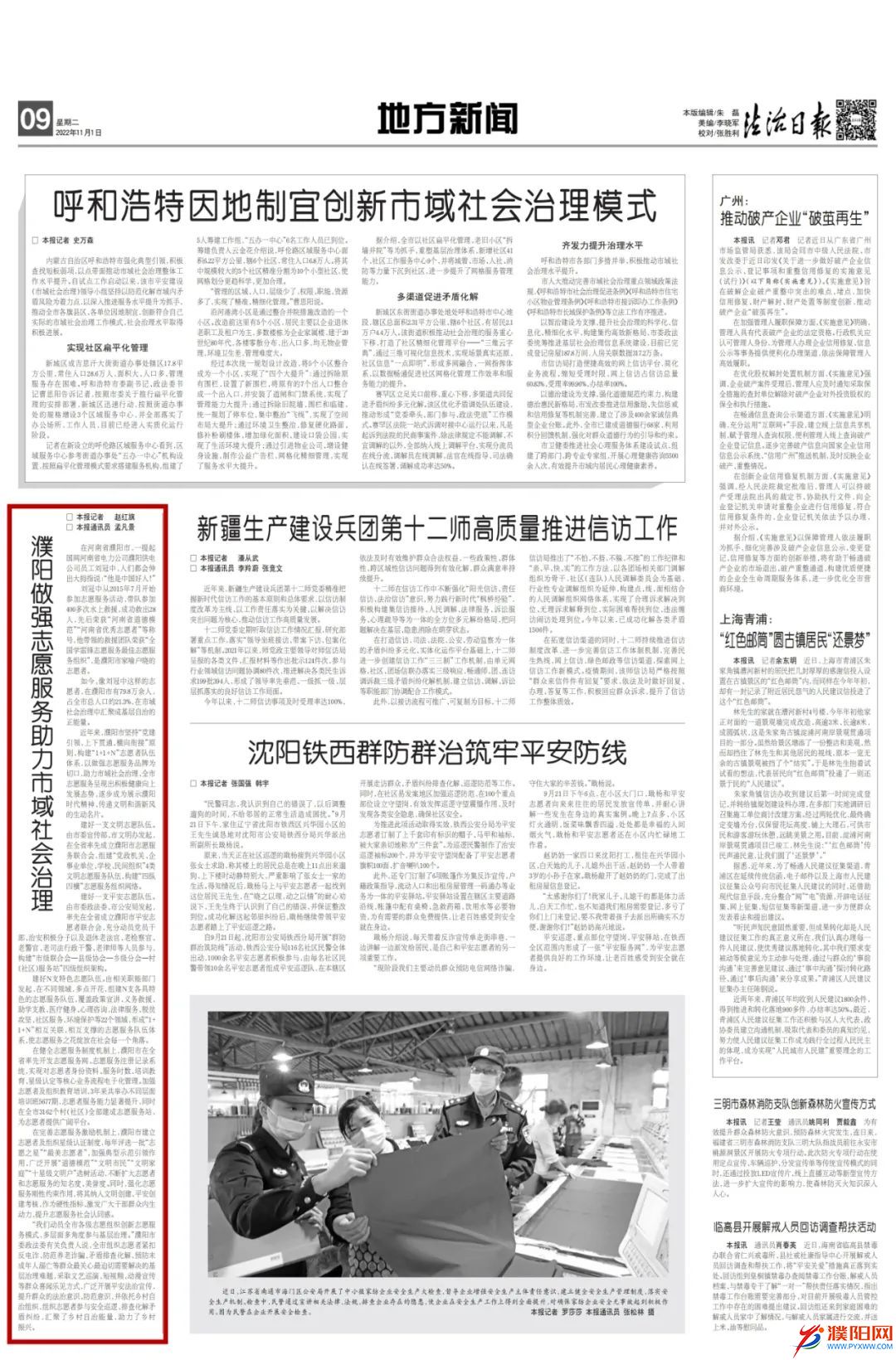 微信圖片_20221103181159.jpg
