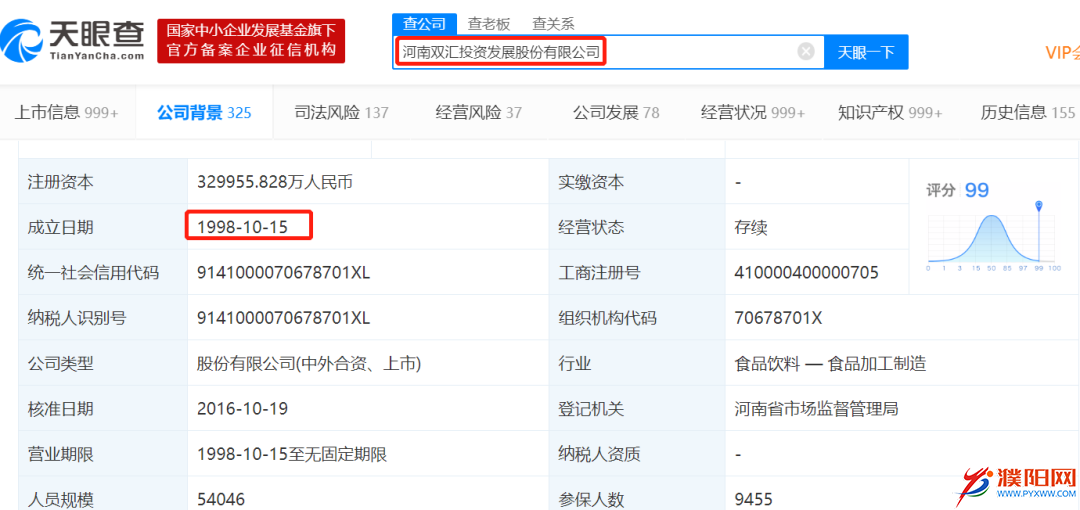 雙匯火腿腸驚現(xiàn)活蟲(chóng)！宣稱(chēng)最多賠50元 結(jié)果改口了