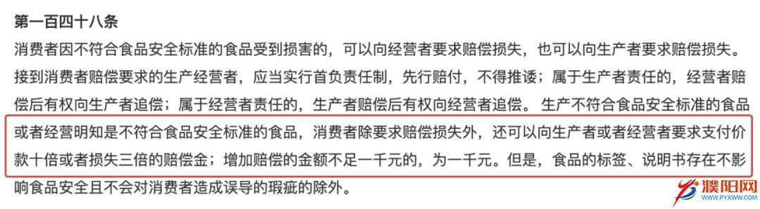 雙匯火腿腸驚現(xiàn)活蟲(chóng)！宣稱(chēng)最多賠50元 結(jié)果改口了