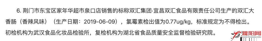 雙匯火腿腸驚現(xiàn)活蟲(chóng)！宣稱(chēng)最多賠50元 結(jié)果改口了