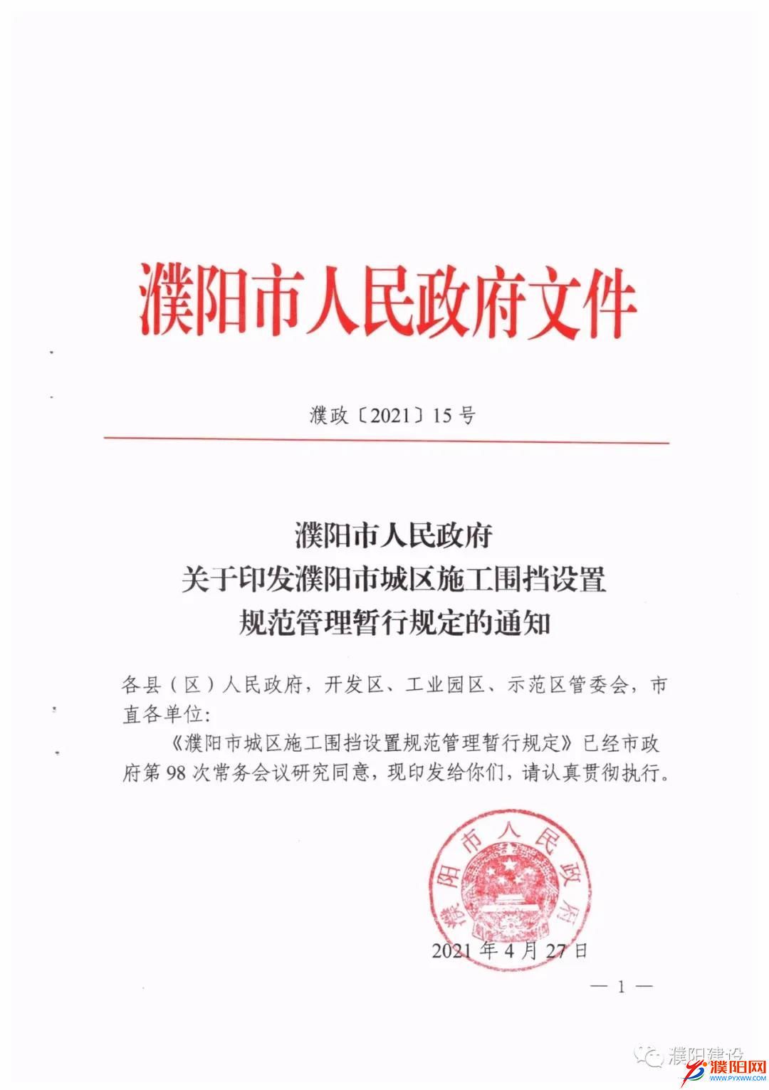 微信圖片_20210508090011.jpg