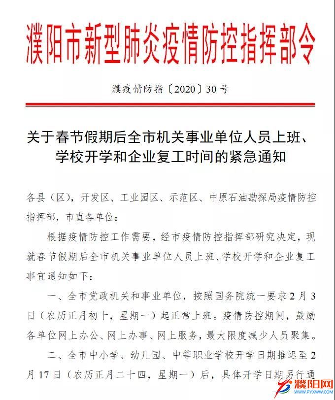 微信圖片_20200203154706.jpg