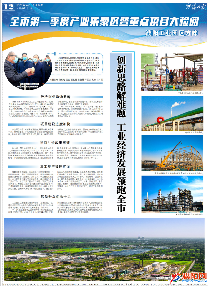 微信圖片_20200413083620.png