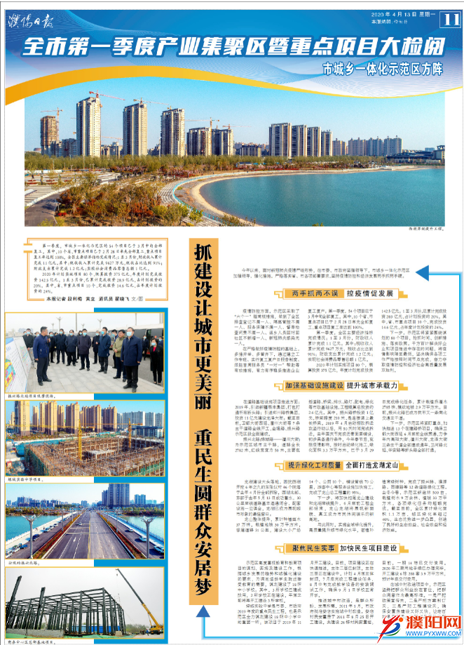 微信圖片_20200413083117.png