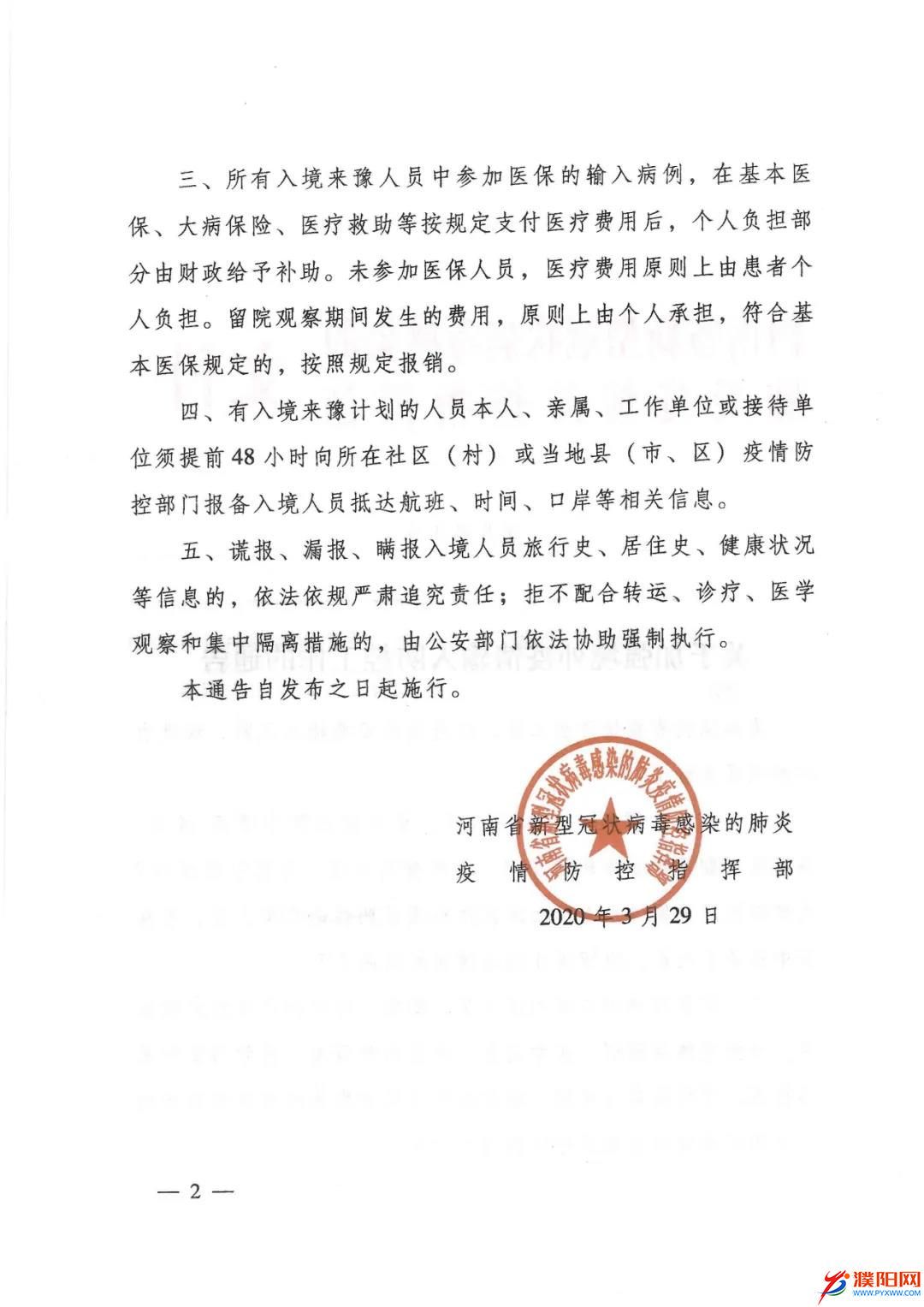 微信圖片_20200330080930.jpg