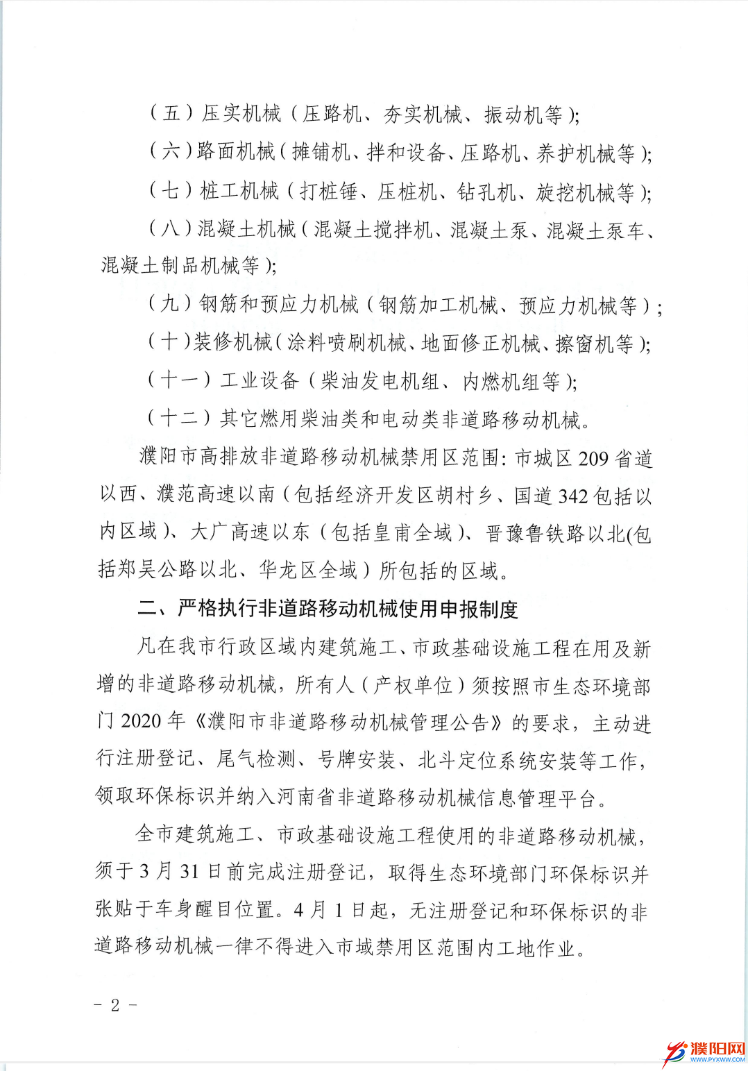 微信圖片_20210322085730.png