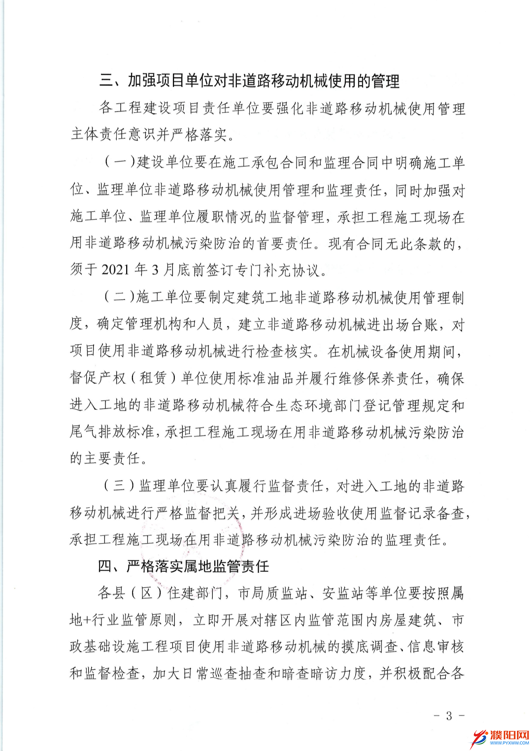 微信圖片_20210322085733.png