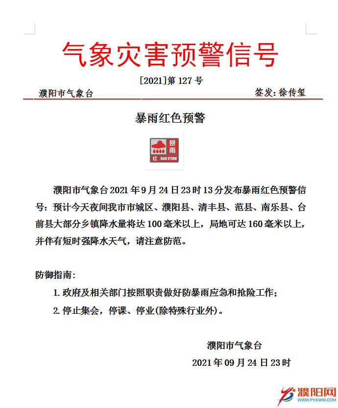 微信圖片_20210925090326.png
