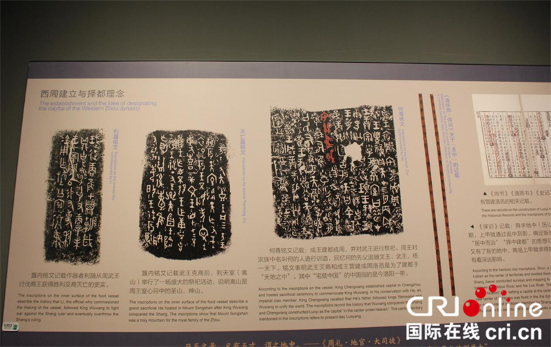 【寫意中國探尋漢字起源】河南博物院：文物之間窺見漢字風(fēng)華_fororder_圖片45_副本