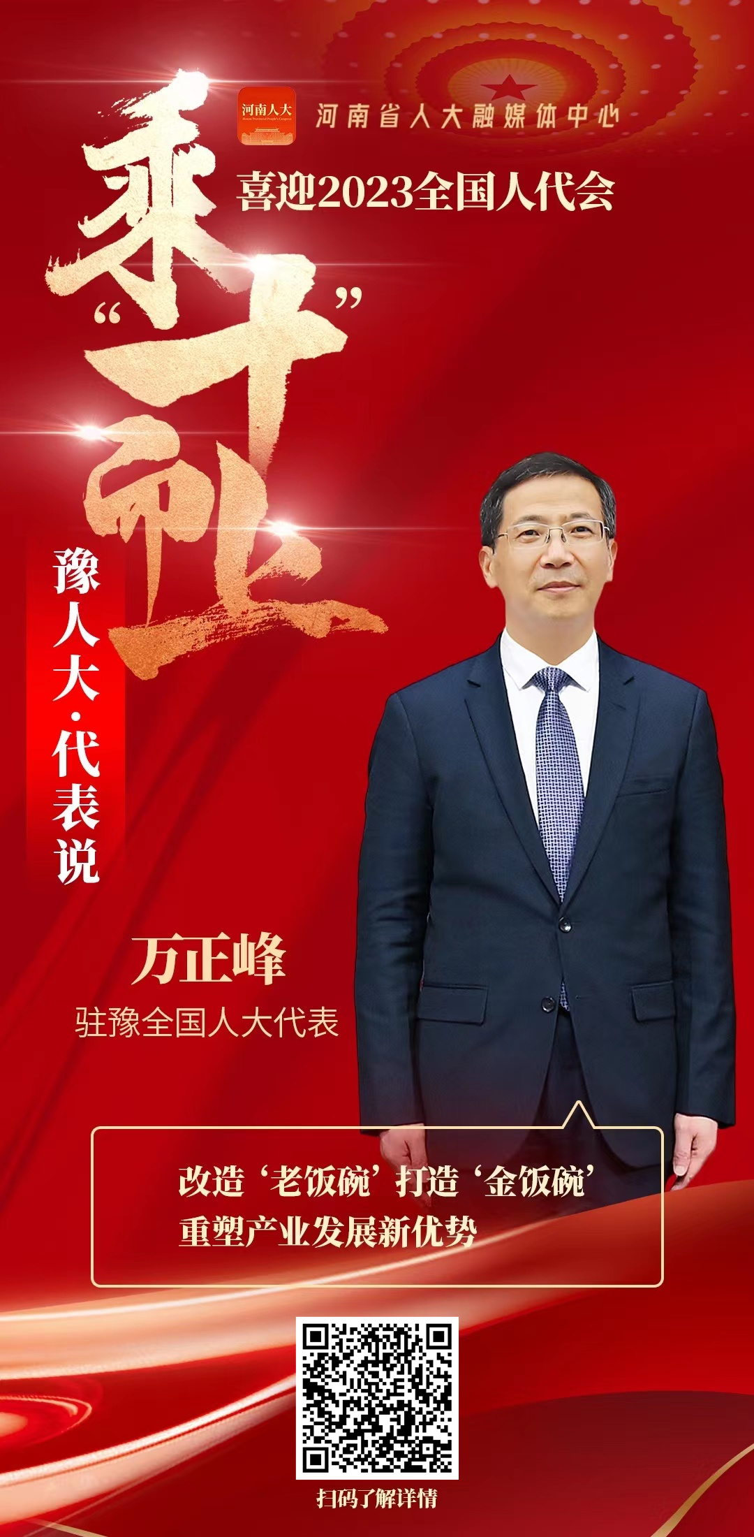 人大 (2)_副本 萬