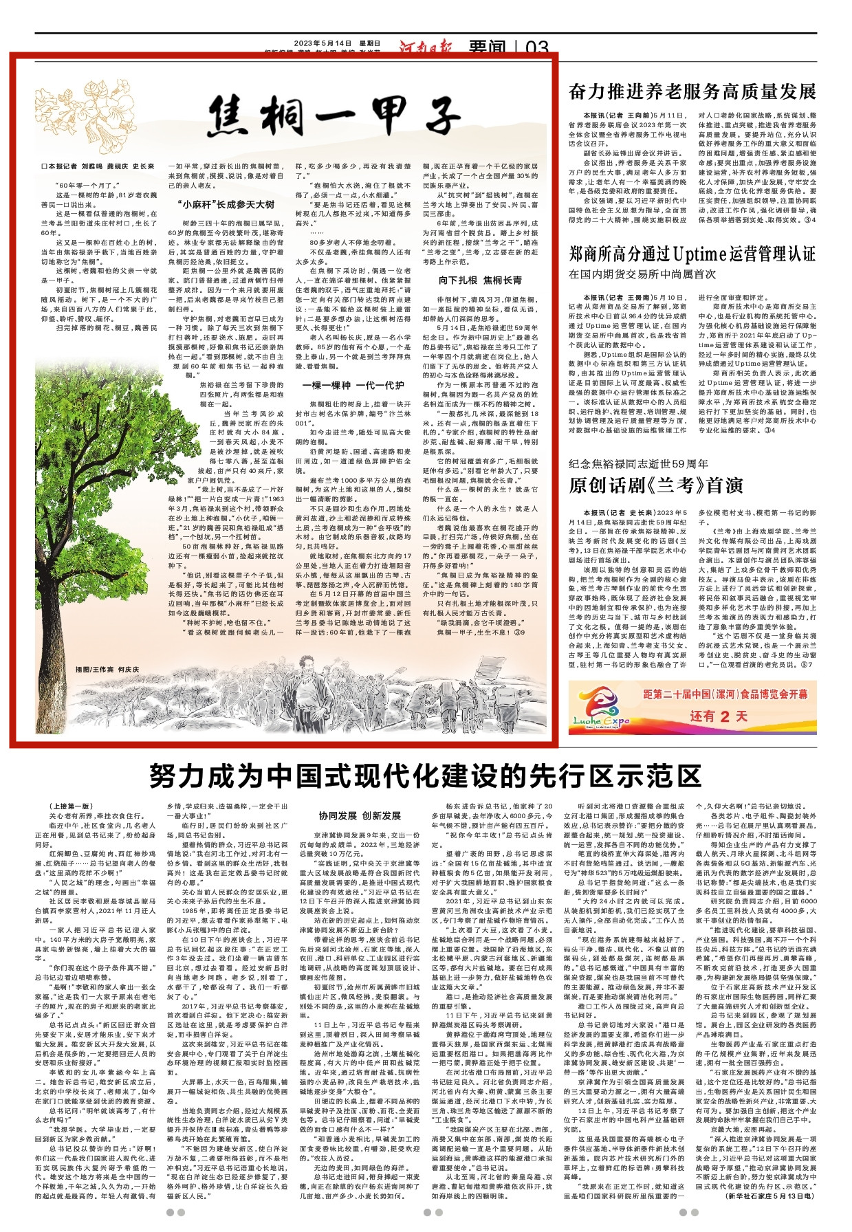 微信圖片_20230514072236.jpg