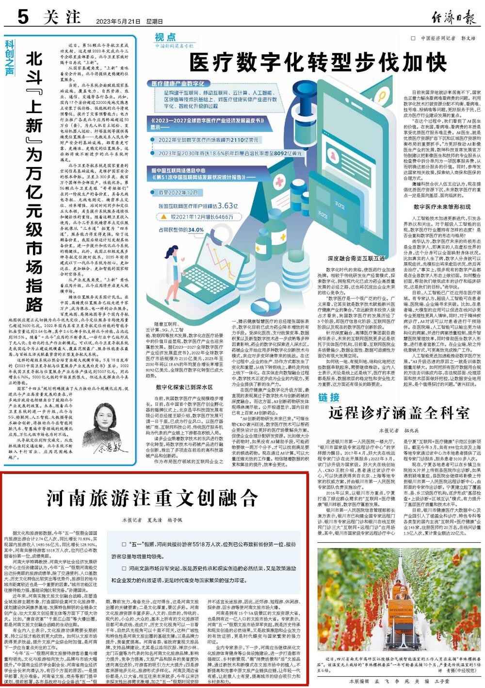 微信圖片_20230521145121.jpg