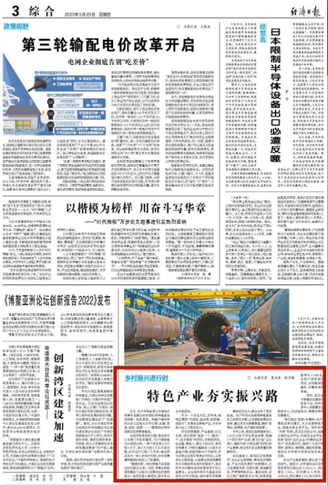 微信圖片_20230525081312.png