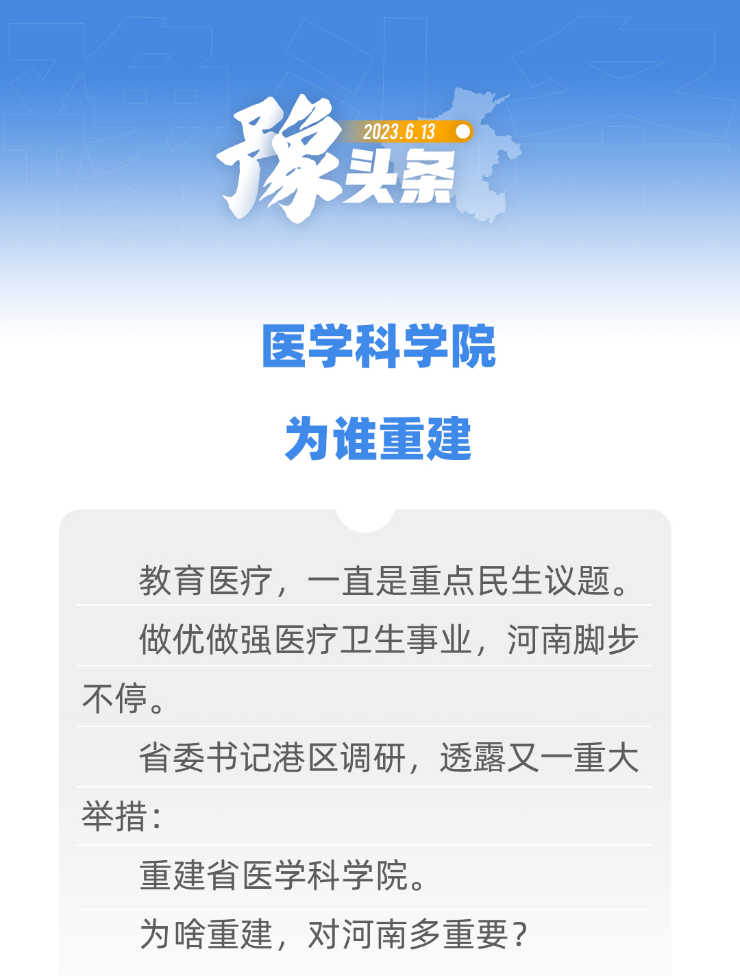 微信圖片_20230614195734.jpg