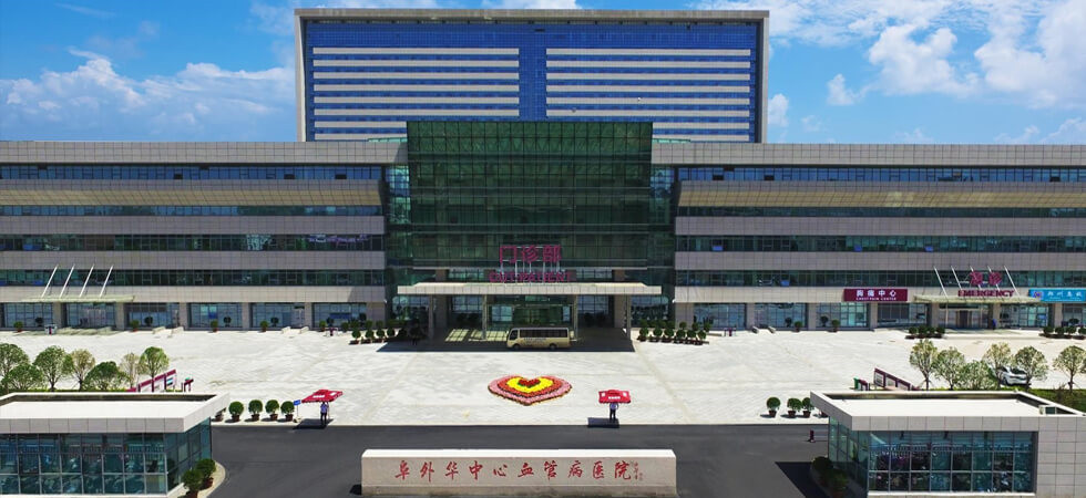 阜外華中醫(yī)院_副本.jpg