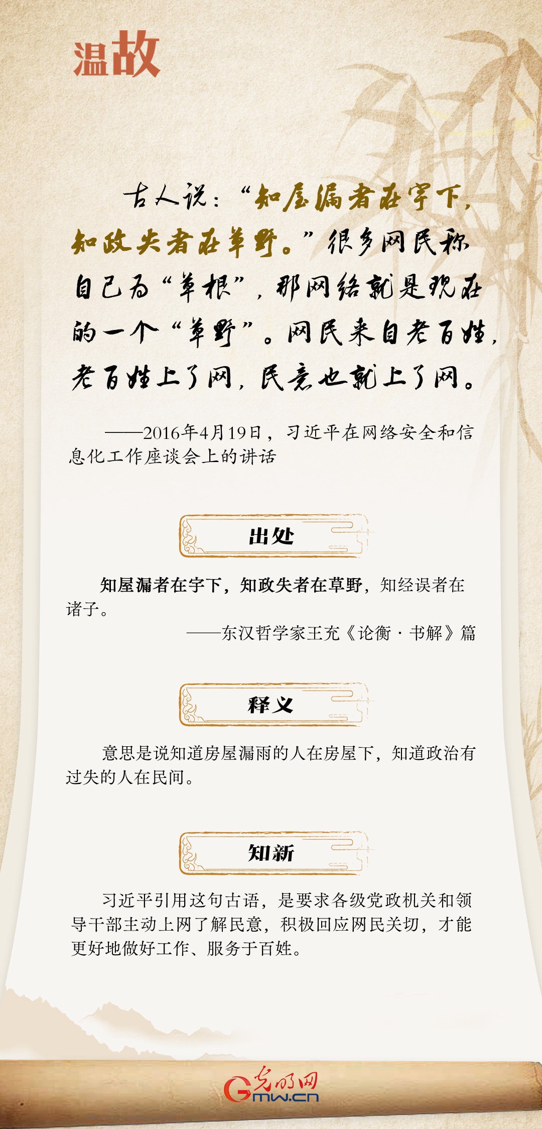 闊步邁向網(wǎng)絡(luò)強(qiáng)國(guó) | 談及網(wǎng)絡(luò)強(qiáng)國(guó) 習(xí)近平曾引用這些古語(yǔ)