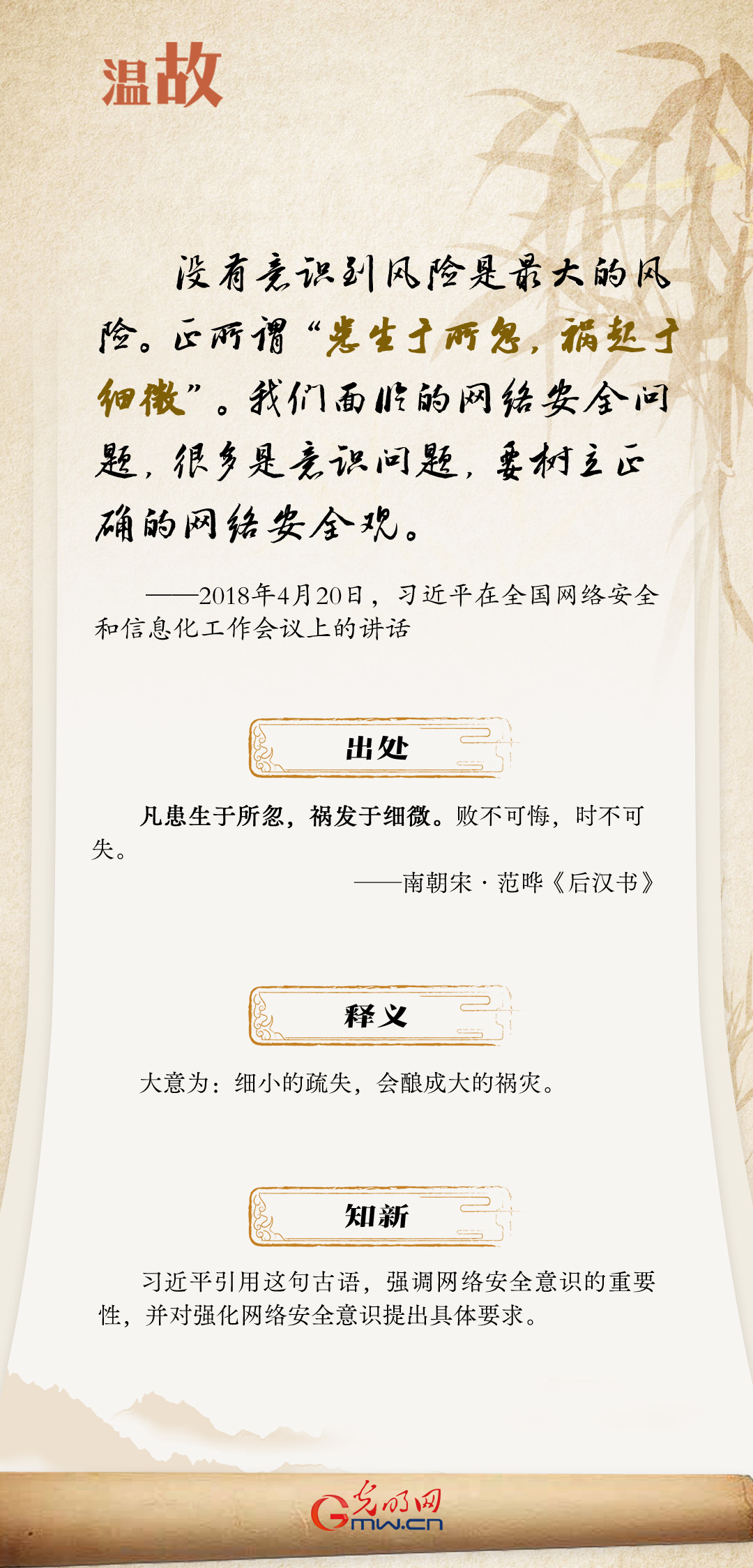 闊步邁向網(wǎng)絡(luò)強(qiáng)國(guó) | 談及網(wǎng)絡(luò)強(qiáng)國(guó) 習(xí)近平曾引用這些古語(yǔ)