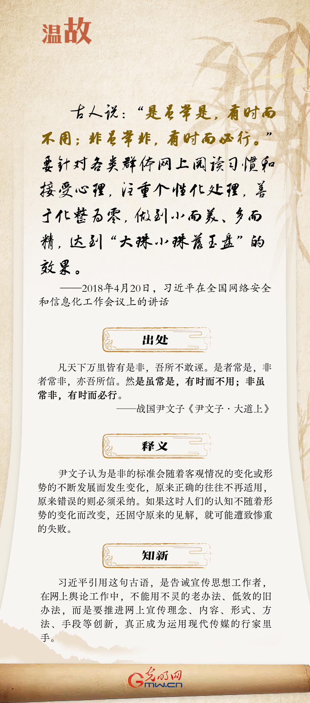 闊步邁向網(wǎng)絡(luò)強(qiáng)國(guó) | 談及網(wǎng)絡(luò)強(qiáng)國(guó) 習(xí)近平曾引用這些古語(yǔ)
