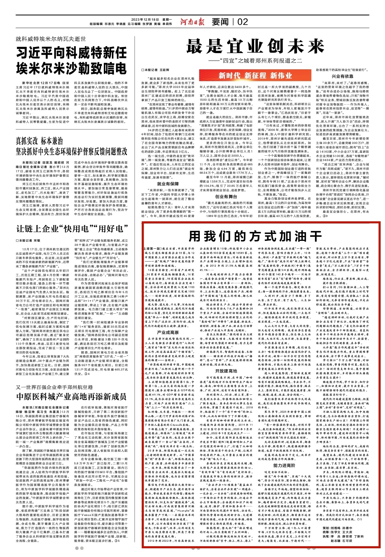 6月14日，盧森堡貨航“空中絲綢之路號(hào)”在鄭州機(jī)場(chǎng)首次亮相。本報(bào)記者 郭北晨 攝.jpg