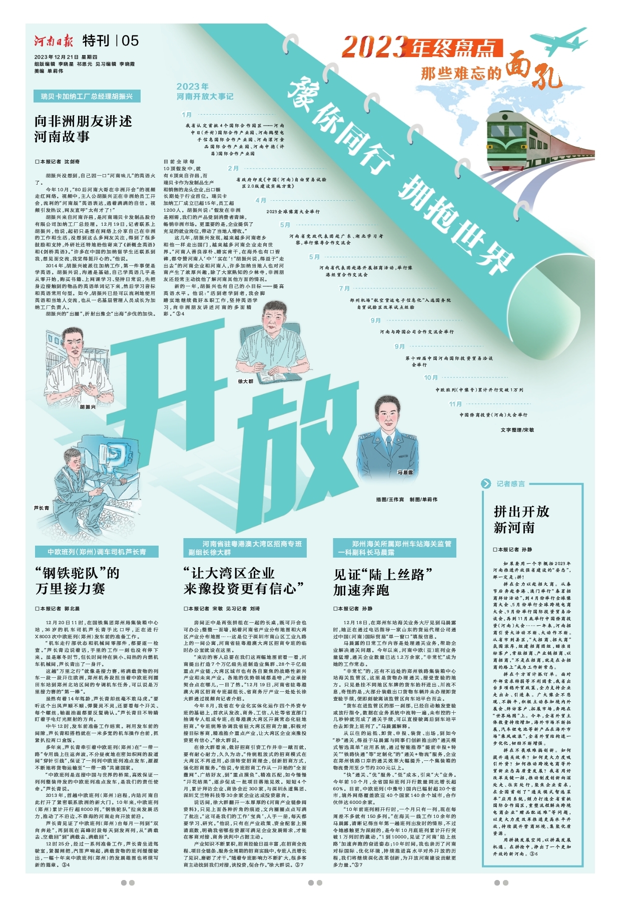 微信圖片_20231221081725.jpg