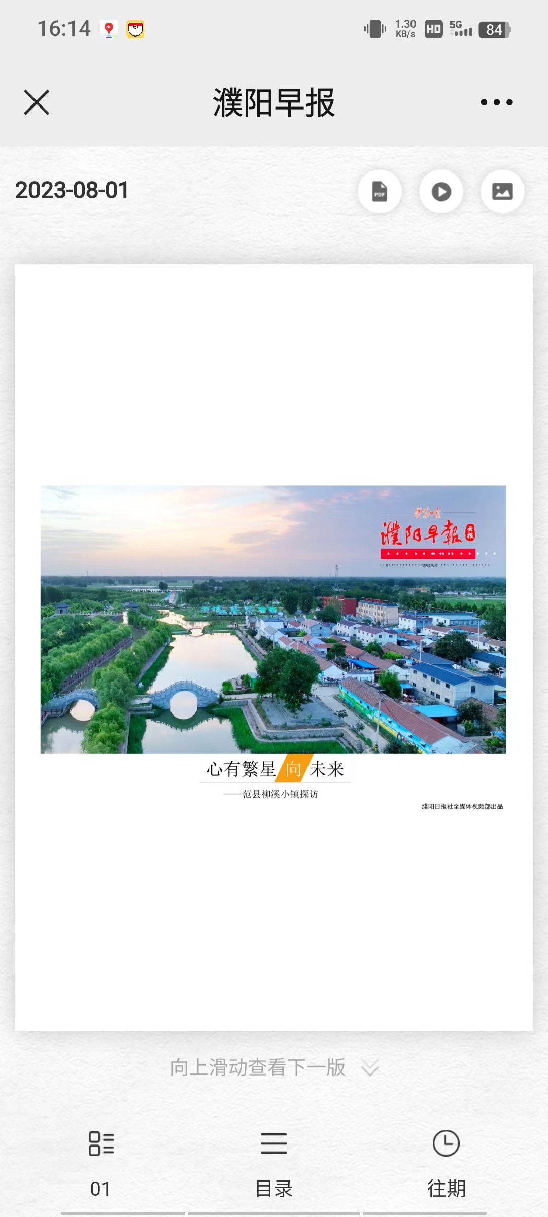 《心有繁星向未來(lái)》首屏截圖.jpg