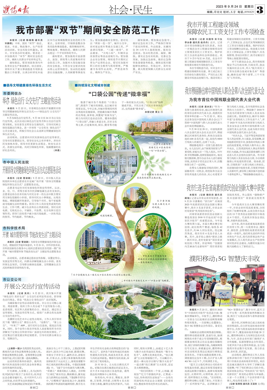 新聞攝影+“口袋公園”傳遞“微幸?！盻00.jpg