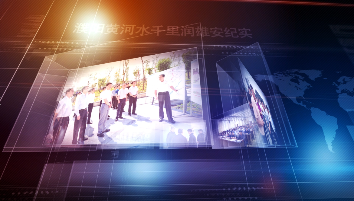 【濮陽網(wǎng)·大型視頻專題】為了領袖的囑托——濮陽黃河水千里潤雄安紀實